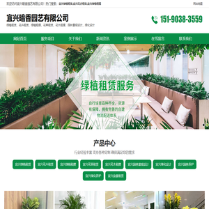 宜兴绿植租赁