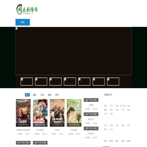 电视剧分集剧情解说