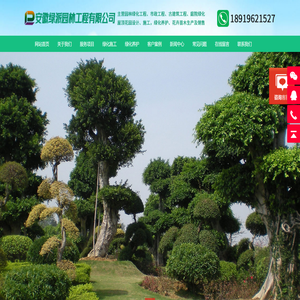 合肥园林绿化公司