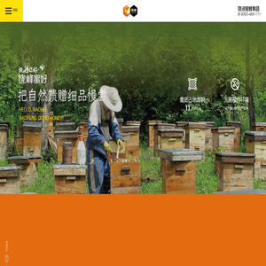 饶河东北黑蜂产业（集团）有限公司