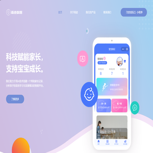 雨迹数据科技