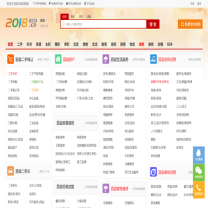 泗县分类信息网