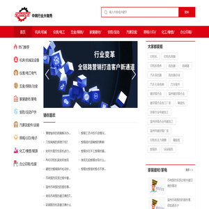 温州市中网计算机技术服务有限公司