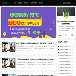 爱税宝建筑产业园