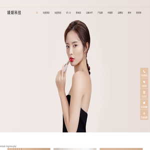 媄媄科技(妆芝美)官网