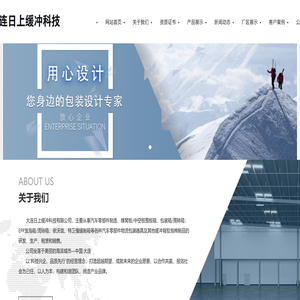 大连日上缓冲科技有限公司