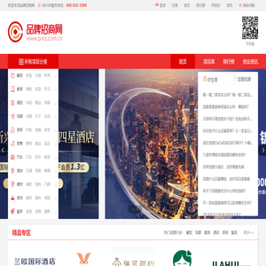 品牌招商网