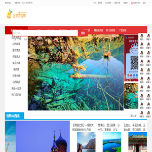 温州市金菠罗国际旅游有限公司