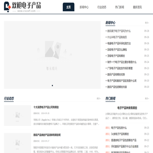 双创电子产品有限公司