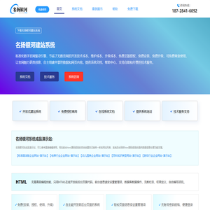 名扬银河数字官网系统