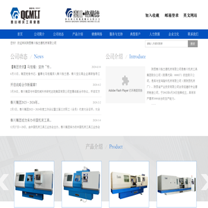 陕西秦川格兰德机床有限公司