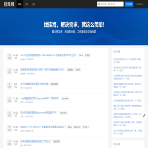 挂海网：专注易语言