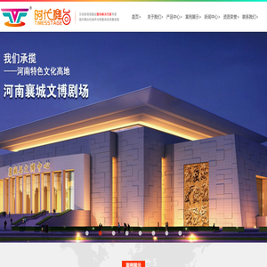 江苏时代演艺设备有限公司