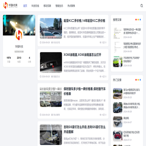 华强科技网