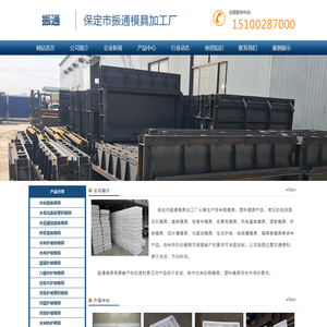 水利工程用模具