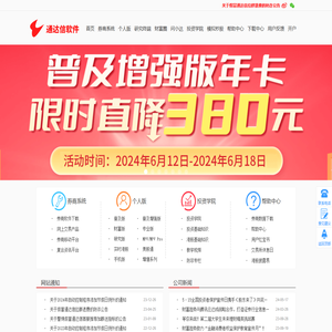 通达信软件