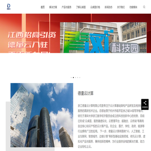 浙江德量云计算有限公司