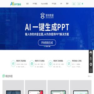 PPT素材下载