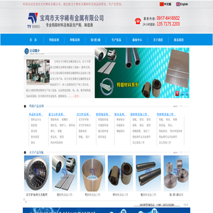 ★高温炉配件厂家