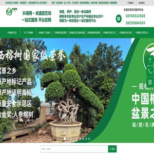 抖榕网\u0026#183;漳州市漳浦县沙西卓盛园艺场