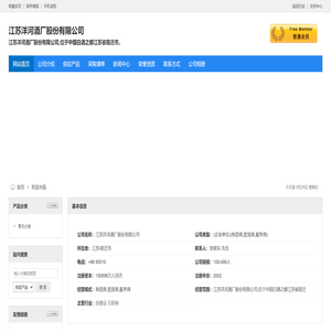 江苏洋河酒厂股份有限公司