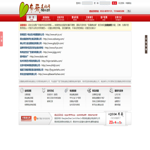 企业网站推广@2024年09月29日(星期日)