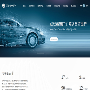北京海纳川汽车部件股份有限公司