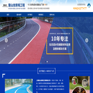 福安彩色透水混凝土