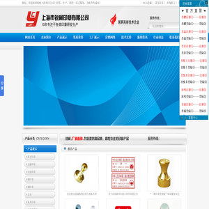 上海刻章