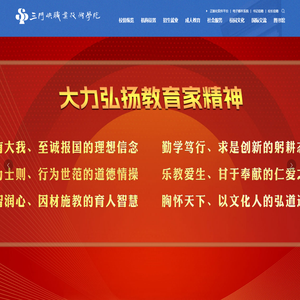 三门峡职业技术学院