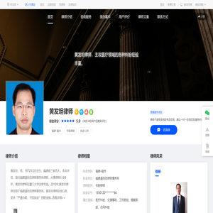 福州医疗纠纷律师