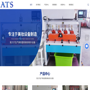 美妆粉扑设备厂家