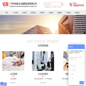 iso9001质量管理体系认证
