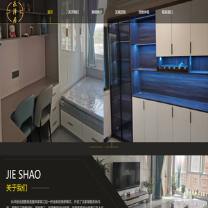 全屋整装
