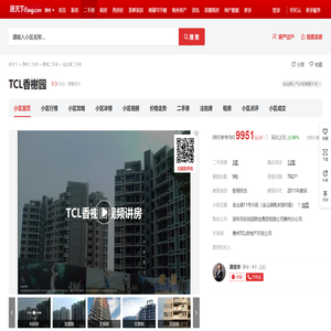 【惠州TCL香榭园小区,二手房,租房】