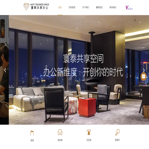 济南共享办公室
