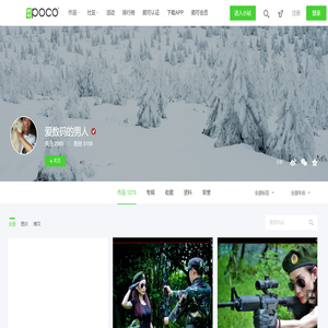 爱数码的男人的个人空间