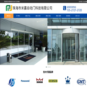 珠海自动门