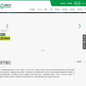 吉赛生物