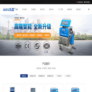 【九旭机械】山东