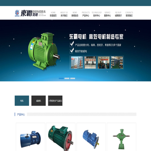 浙江东霸防爆电机有限公司