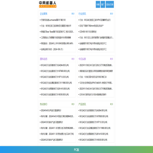 中网机器人,机器人在线供求免费发布,专注的机器人行业提供一站式服务