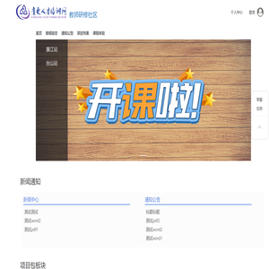 广东人才培训网