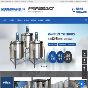 不锈钢储罐厂家