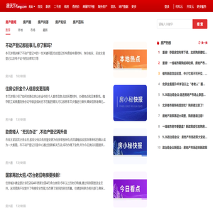 青龙房地产资讯