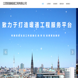 江西宸鑫暖通工程有限公司