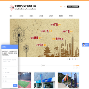 北京世纪金文广告有限公司
