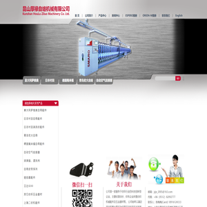 昆山厚禄自络机械有限公司