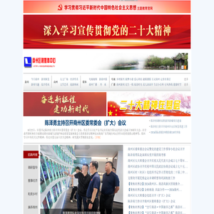 商州网――商州区融媒体中心