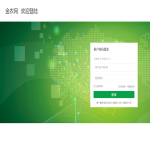 金农园艺信息网